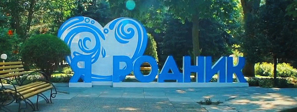 Фото Санатория Родник2