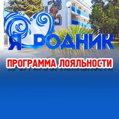 Дополнение программы лояльности