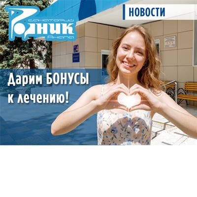 САМЫЙ ВЫГОДНЫЙ СЕАНС — БЕСПЛАТНО!