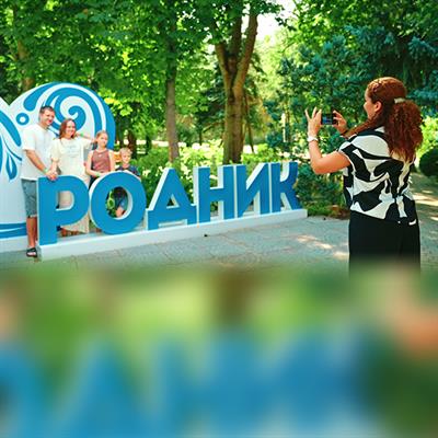 Санаторий Родник: Путь гостя 2026